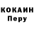 Метадон кристалл Tim Inakin