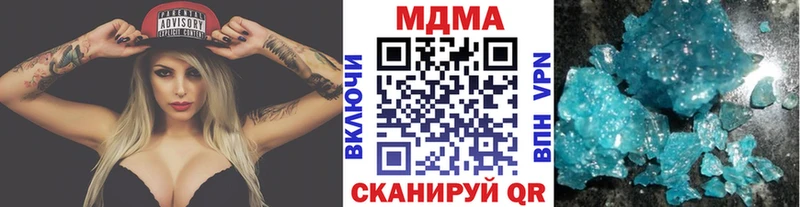 МДМА кристаллы  купить наркотики сайты  Пионерский 
