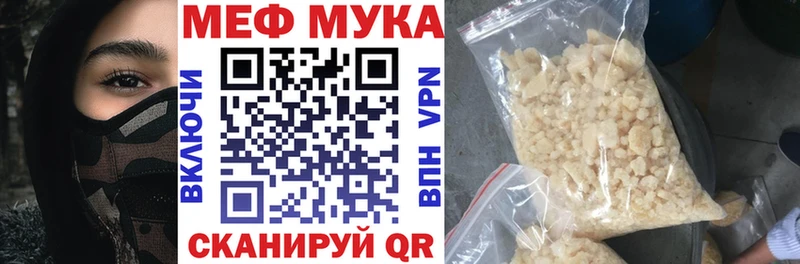 Меф кристаллы  продажа наркотиков  Пионерский 
