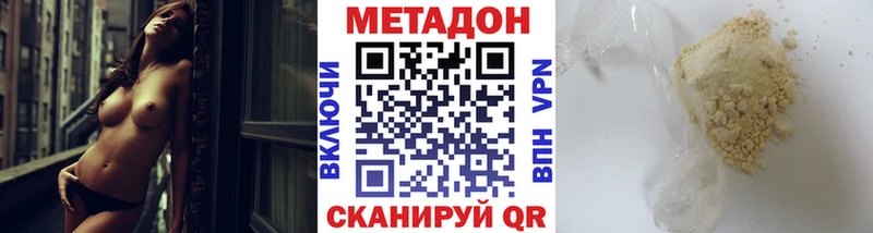 shop телеграм  kraken ONION  Пионерский  МЕТАДОН белоснежный 